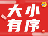 唯彩看球排列五25264期大小有序预测