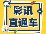 唯彩看球七星彩25114期彩讯直通车预测