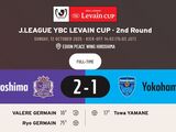 日联赛杯-热尔曼双响建功，广岛三箭2-1横滨FC挺进决赛