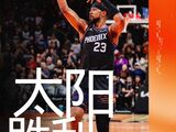 NBA杯-吉莱斯皮压哨绝杀！太阳114-113险胜森林狼