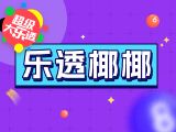 唯彩看球大乐透26024期乐透椰椰预测