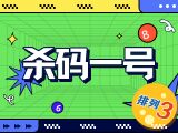 唯彩看球排列三26056期杀码一号预测