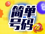 唯彩看球七乐彩2026025期简单号码预测
