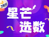 唯彩看球七星彩26025期星芒选数预测