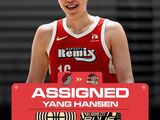 再度下放！开拓者官宣杨瀚森将赴混音，随队出战2场G联盟比赛