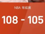 NBA-尼克斯108-105老鹰，布伦森30+13沃克36分麦科勒姆绝平三分超时