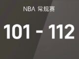 NBA-马刺112-101轻取开拓者，文班伤缺福克斯25+7阿夫迪亚29+6+6独木难支