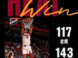 NBA-老鹰117-143热火，希尔德空砍31分阿德巴约两双
