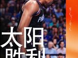 NBA-太阳135-103客场大胜雷霆，布耶亚27分领衔6人得分上双
