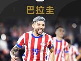 2026世界杯巴拉圭巡礼：距四强只差12分钟，巴拉圭的出线生死局