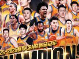 上海久事队4-1夺CBA总冠军 时隔24年再登巅峰