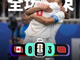 世界杯-摩洛哥3-0完胜加拿大晋级八强，乌纳希双响拉希米补时破门