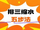 唯彩看球排列三26202期排三缩水五步法