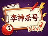 福彩3D2026236期狂汐观变大小号分布规律