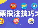 快乐8选九是固定奖还是浮动奖