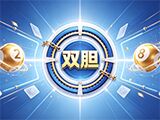 七乐彩2026115期双胆七彩云冷热号推荐