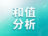双色球2026110期和值分析和值走势