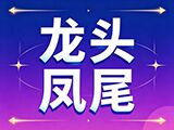 双色球2026110期龙头凤尾红球走势