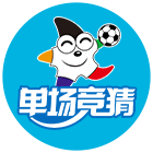 足球单场