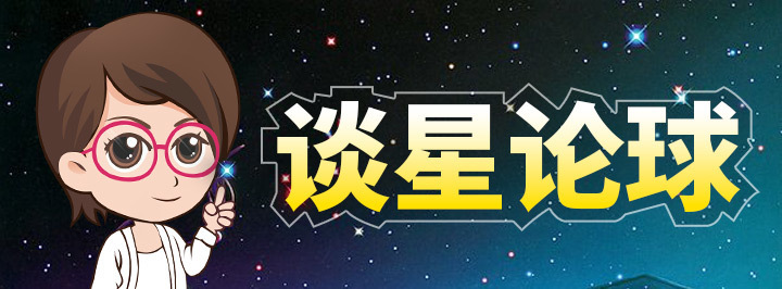 谈星论球专栏