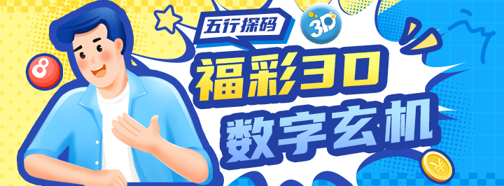 3D玄机专栏