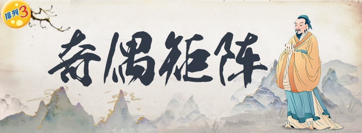 奇偶矩阵专栏