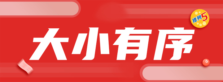 大小有序专栏