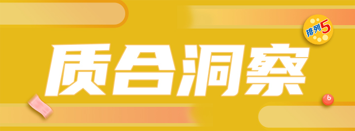 质合洞察专栏