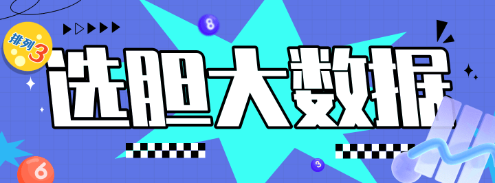 选胆大数据专栏